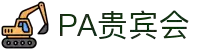 PA贵宾会·(中国)集团-PlayAce